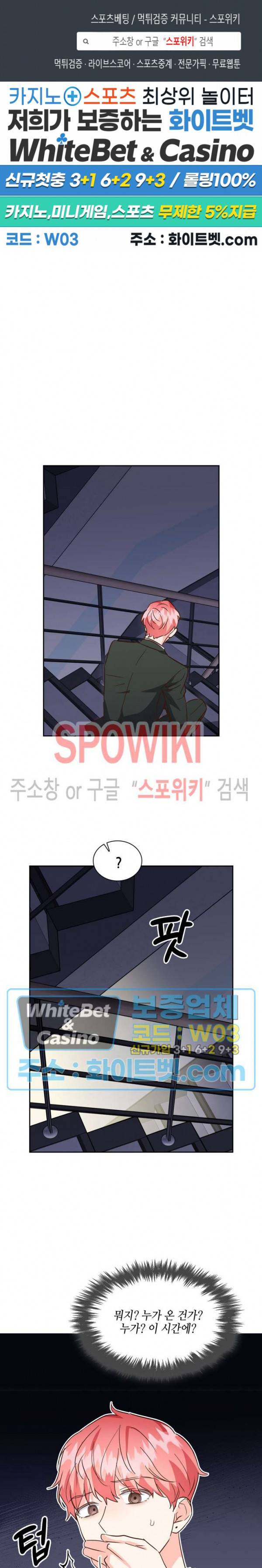 스머프 월드 142화 1