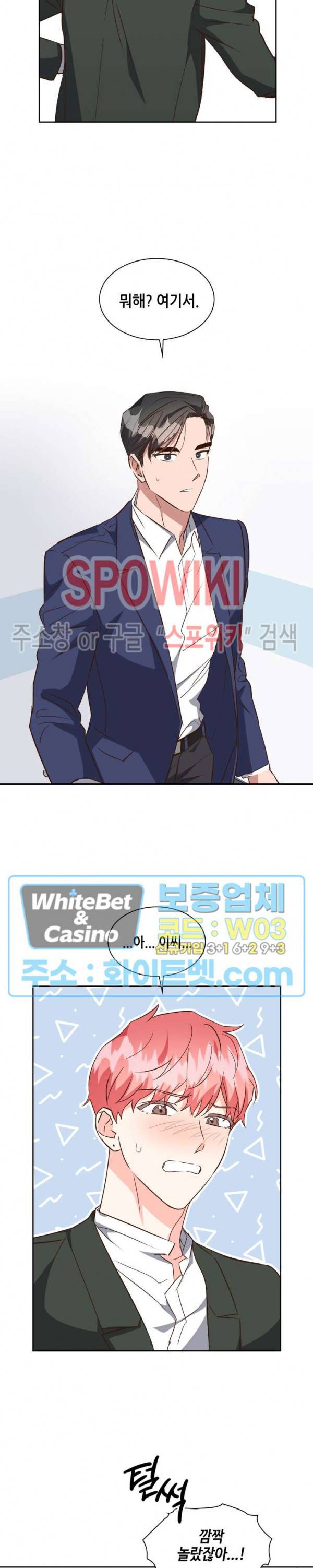 스머프 월드 142화 3