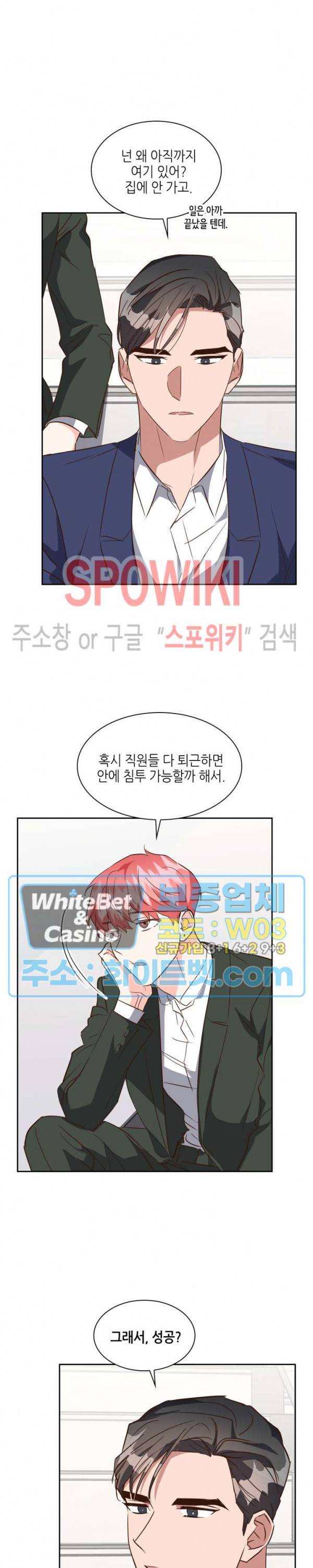 스머프 월드 142화 5