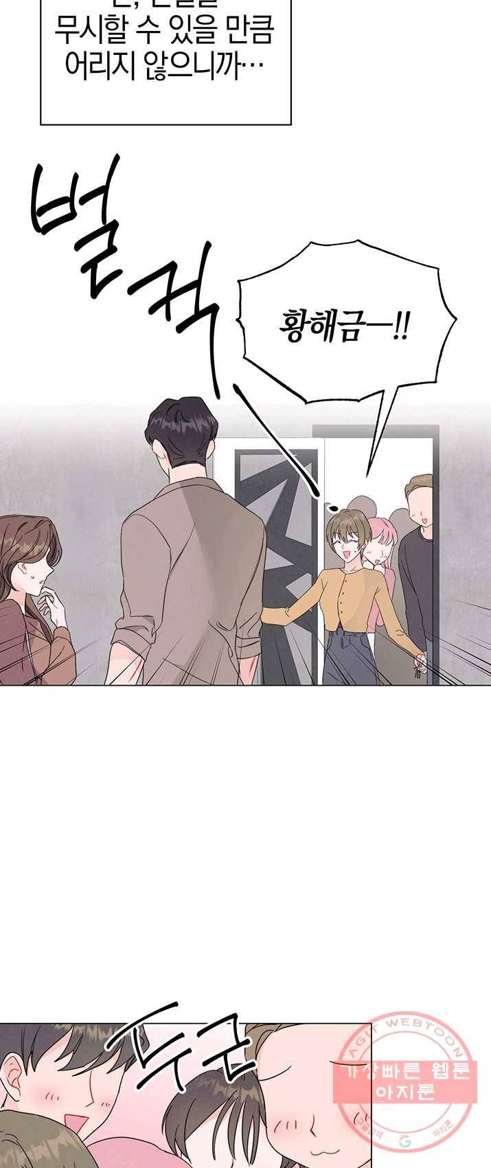 대리애인 35화 3