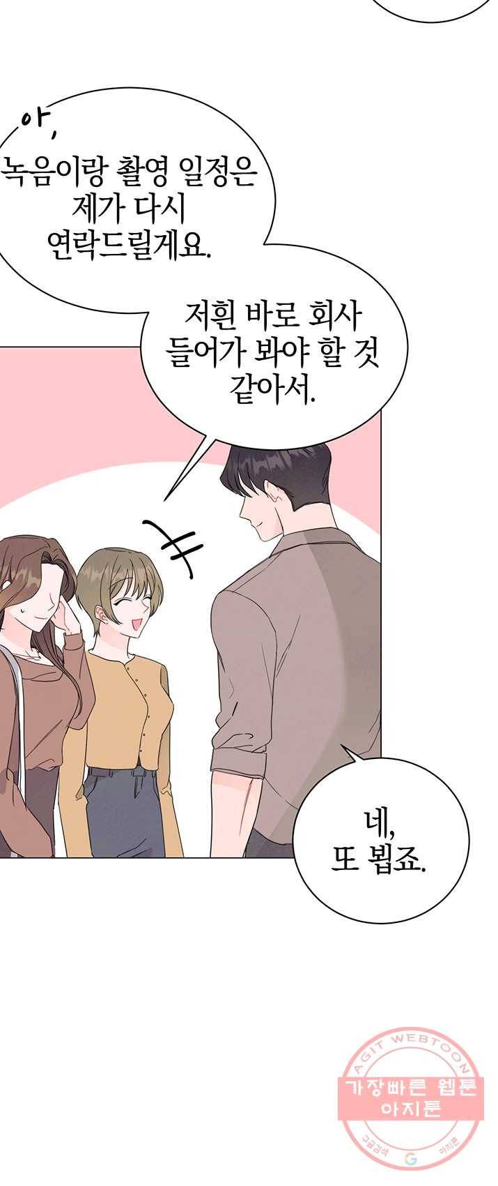 대리애인 35화 5