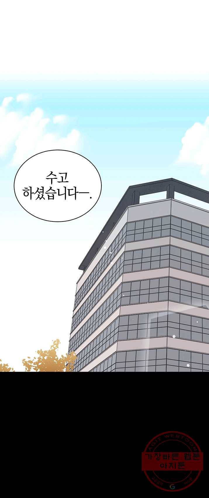 대리애인 35화 8