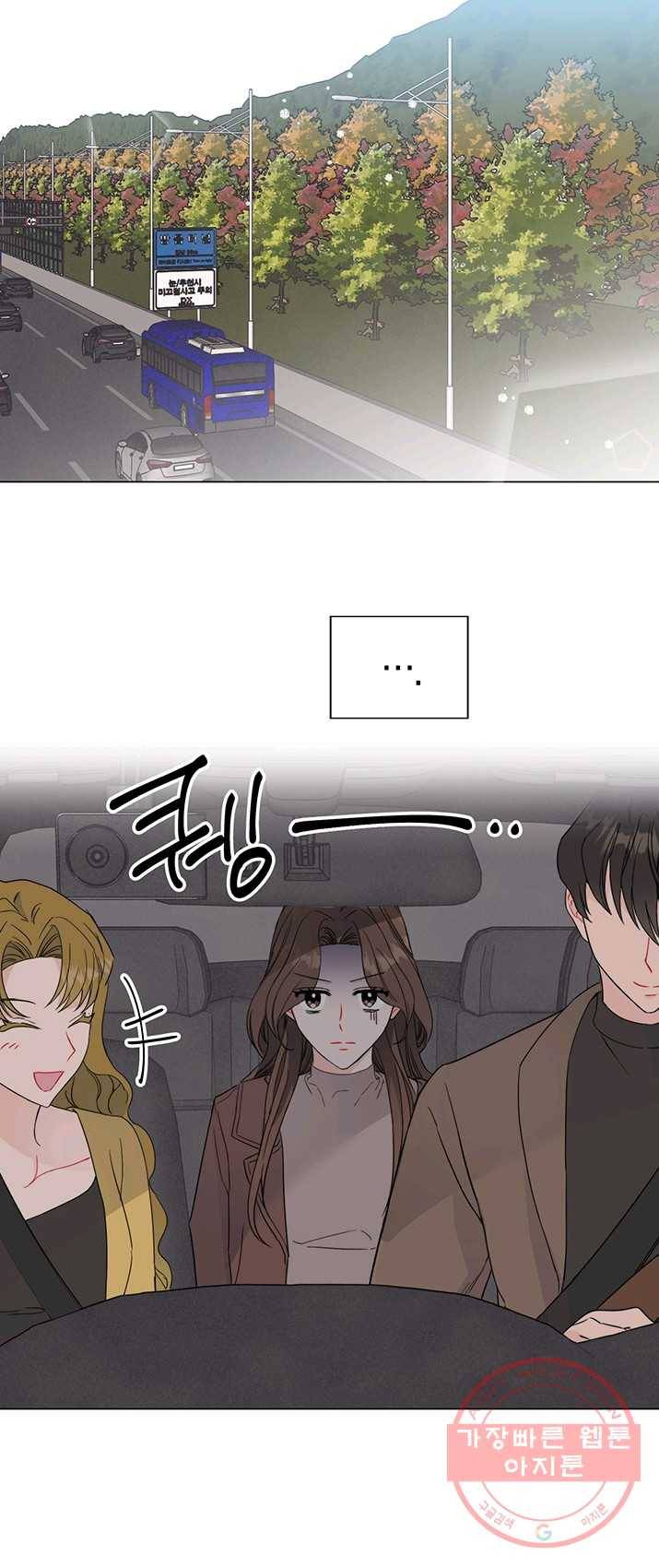 대리애인 35화 10