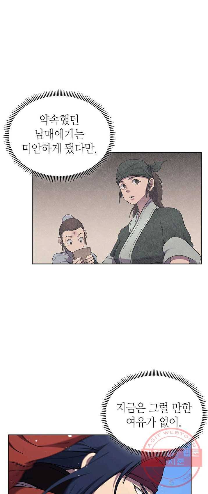 신마경천기 151화(시즌2마지막 화) 2