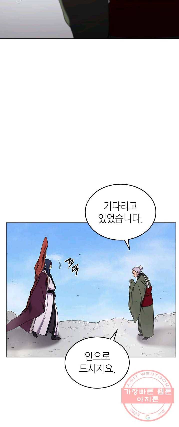 신마경천기 151화(시즌2마지막 화) 5