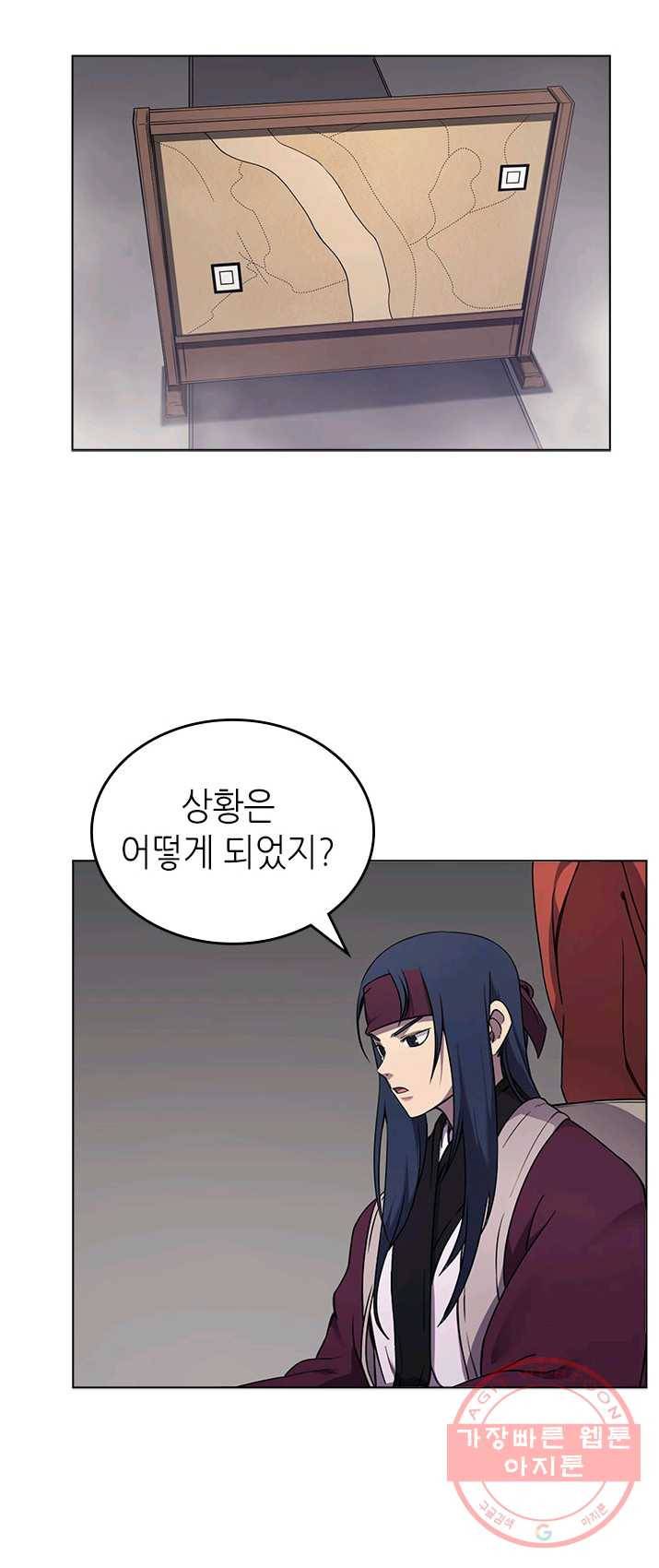 신마경천기 151화(시즌2마지막 화) 10