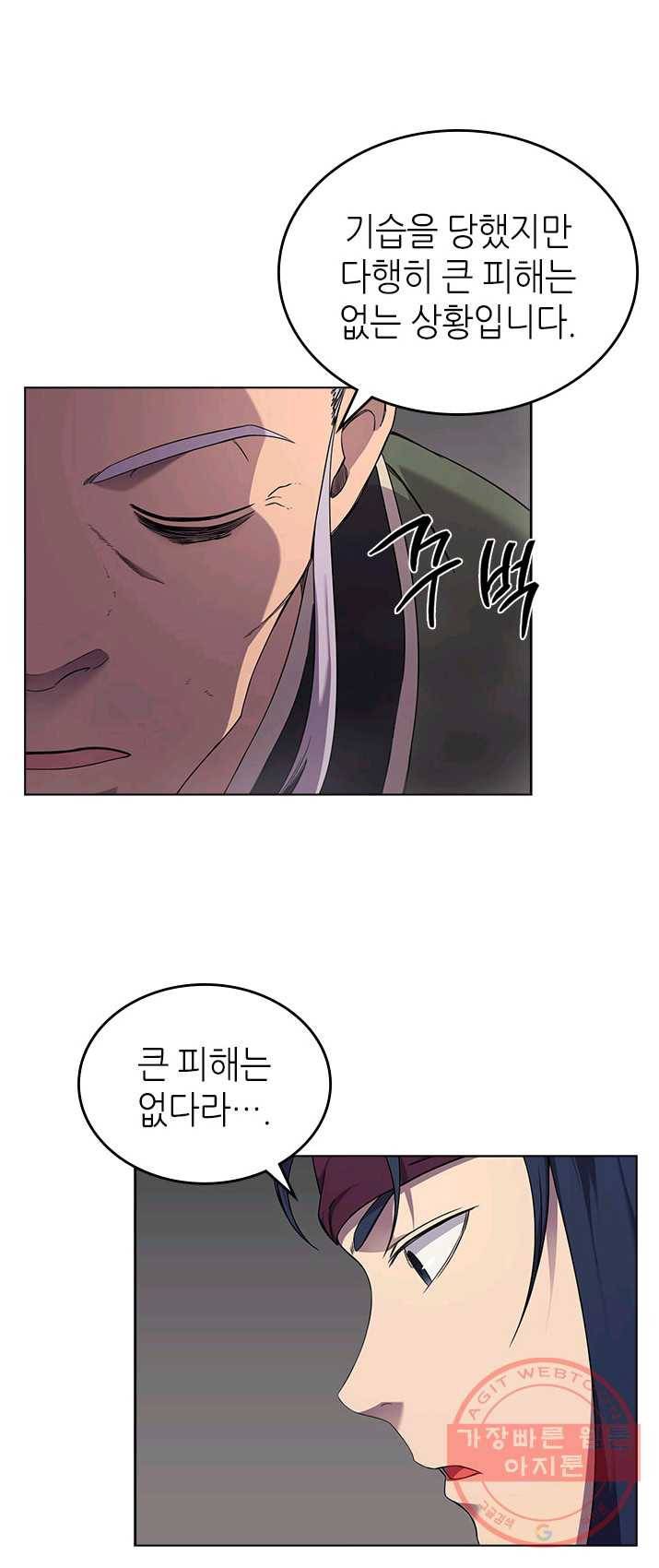 신마경천기 151화(시즌2마지막 화) 11