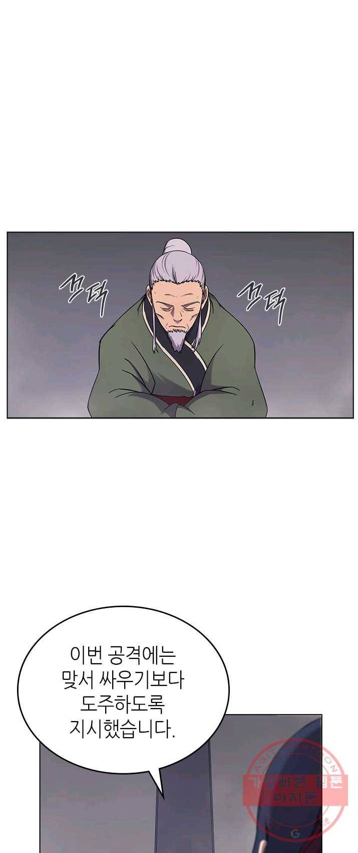 신마경천기 151화(시즌2마지막 화) 12