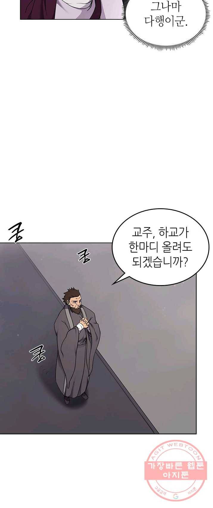 신마경천기 151화(시즌2마지막 화) 17