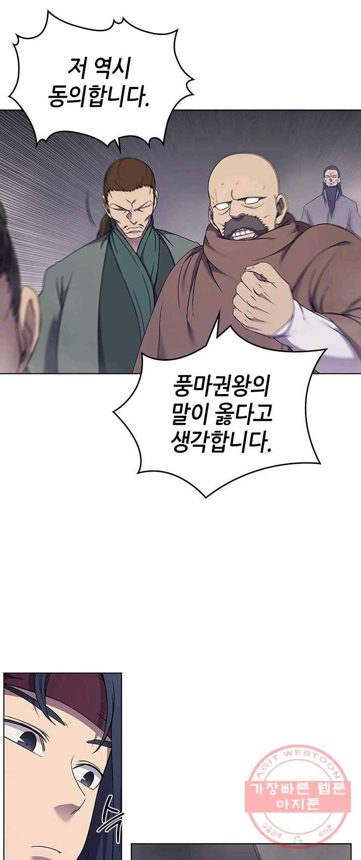 신마경천기 151화(시즌2마지막 화) 19