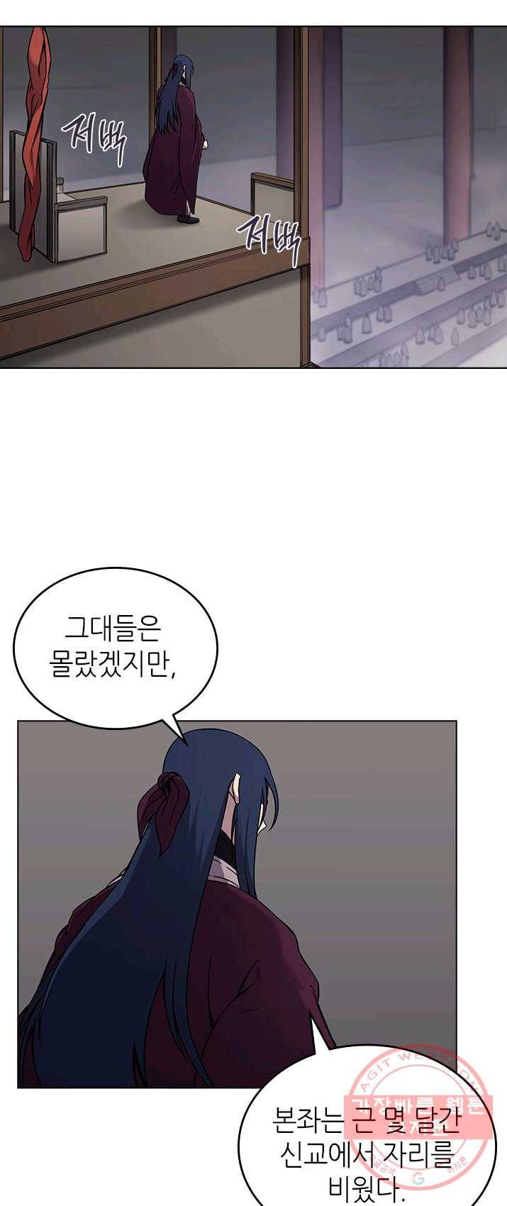 신마경천기 151화(시즌2마지막 화) 21