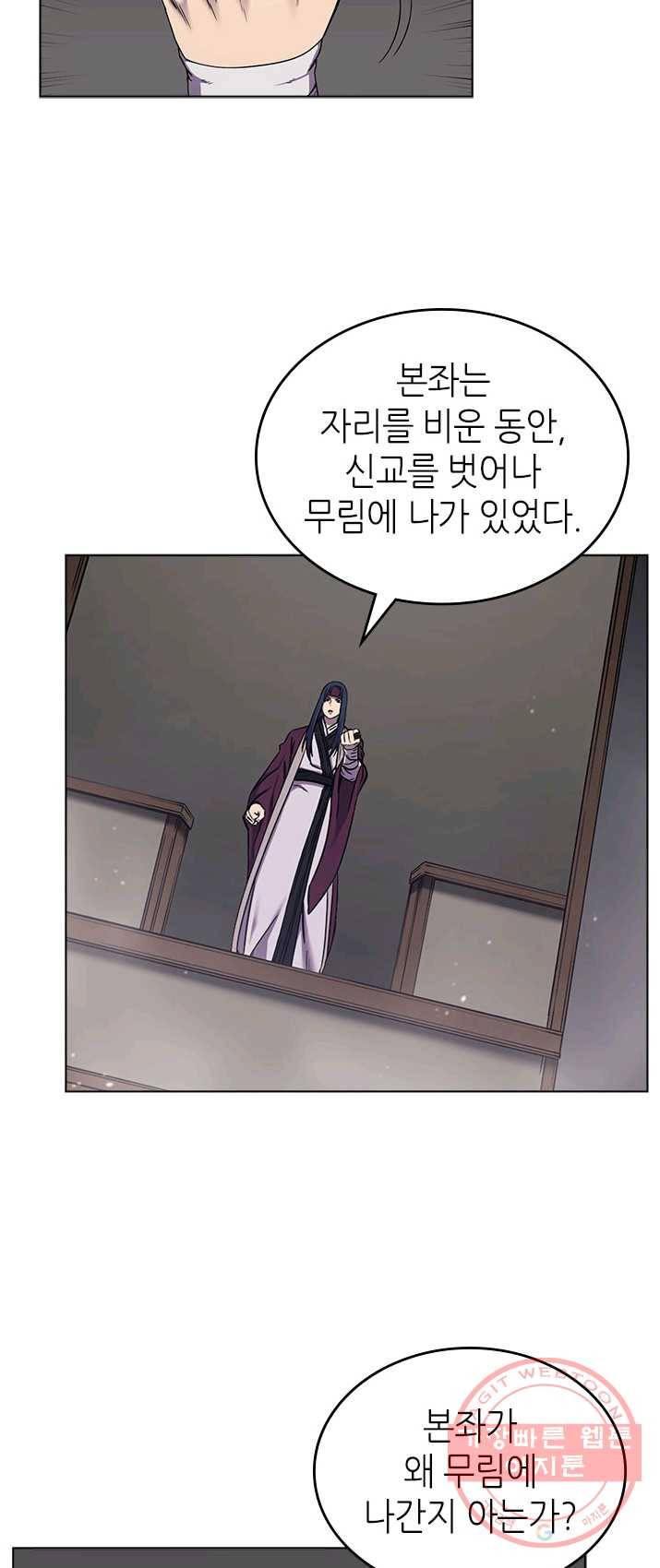 신마경천기 151화(시즌2마지막 화) 23