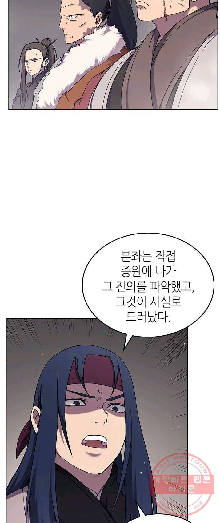 신마경천기 151화(시즌2마지막 화) 26