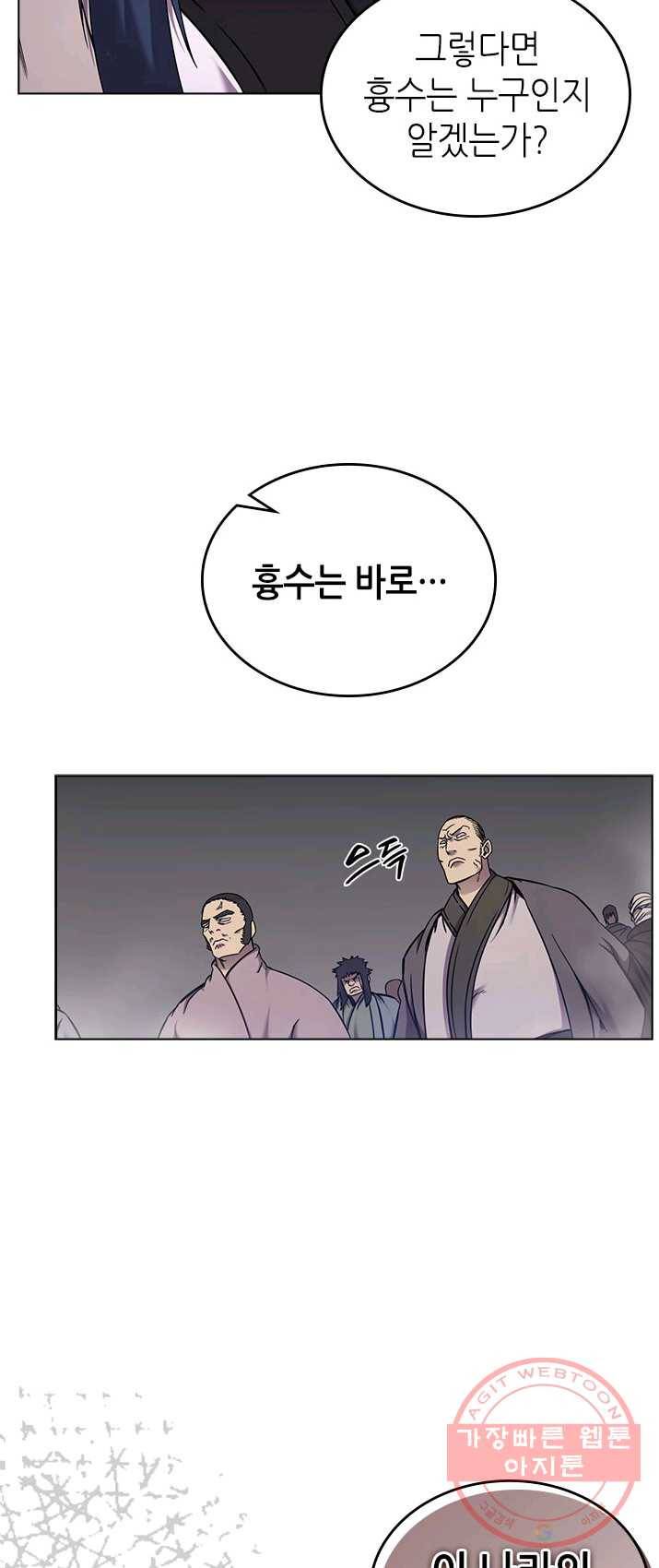 신마경천기 151화(시즌2마지막 화) 27