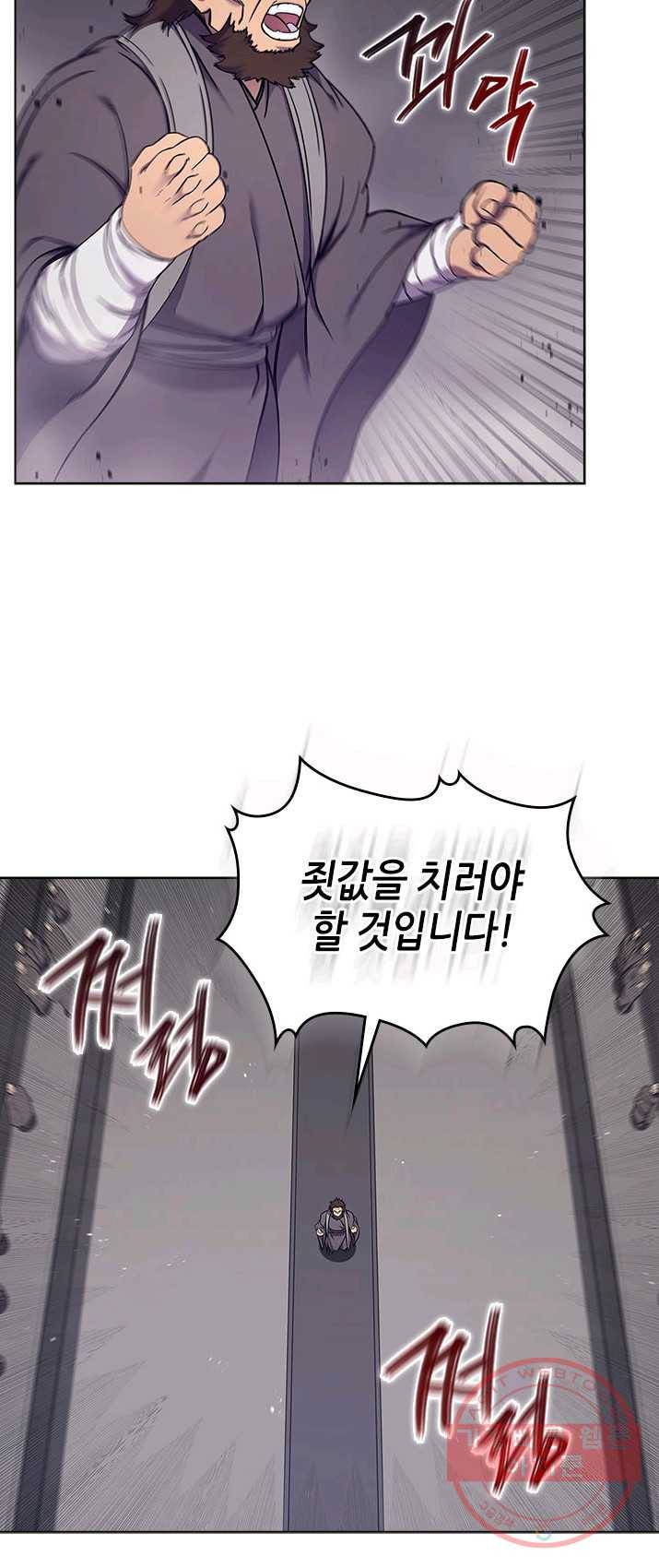신마경천기 151화(시즌2마지막 화) 30