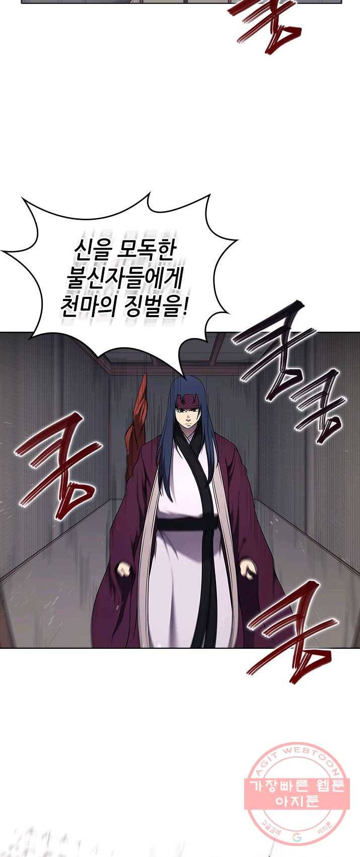 신마경천기 151화(시즌2마지막 화) 33