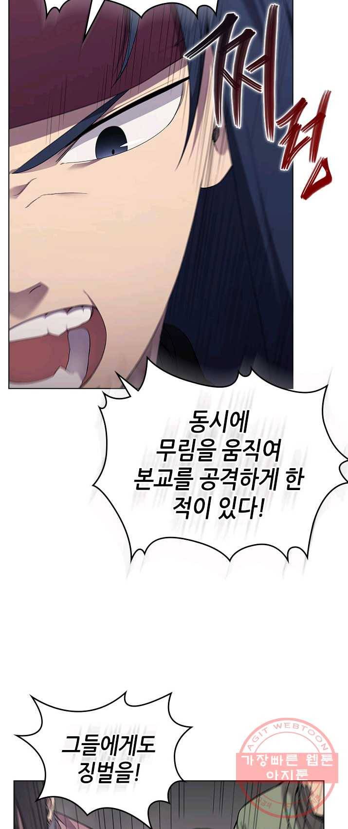신마경천기 151화(시즌2마지막 화) 35