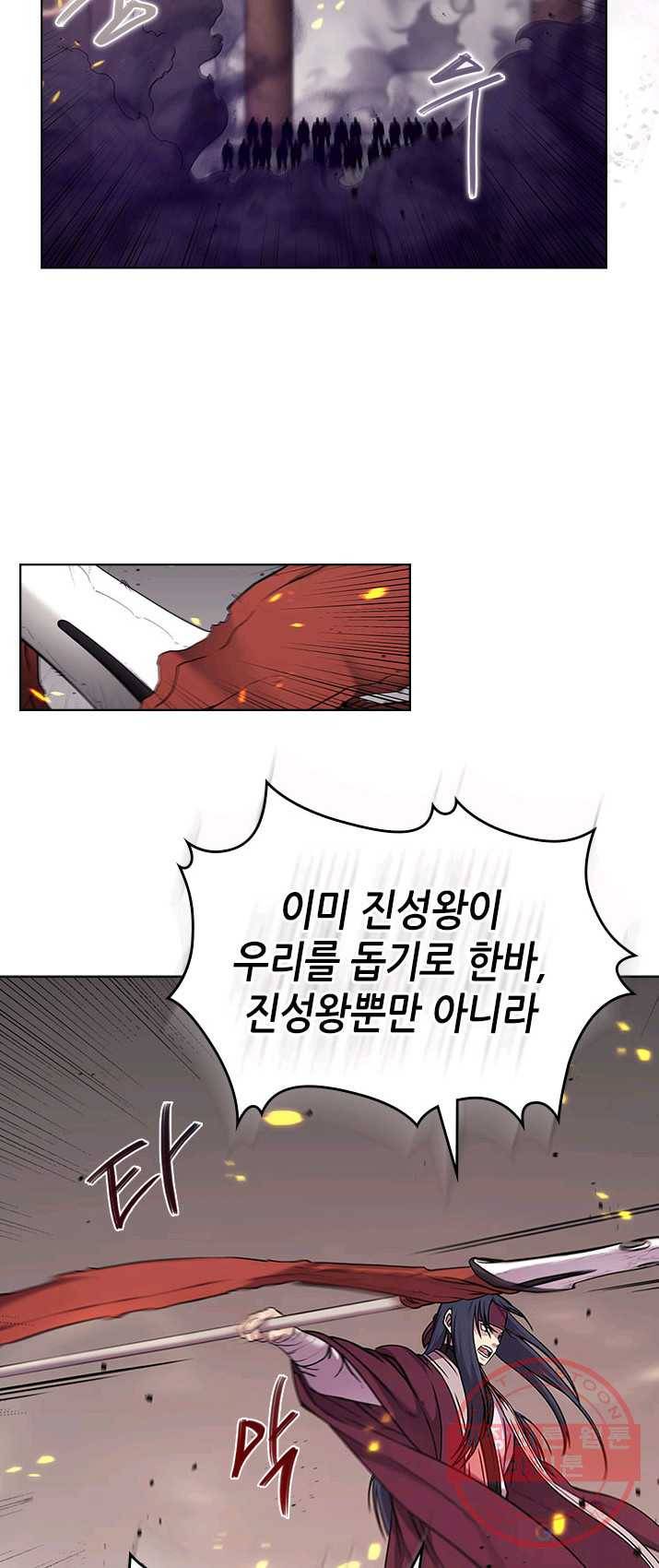 신마경천기 151화(시즌2마지막 화) 40
