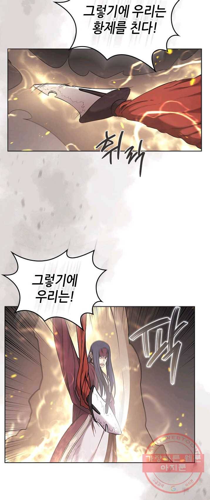신마경천기 151화(시즌2마지막 화) 42
