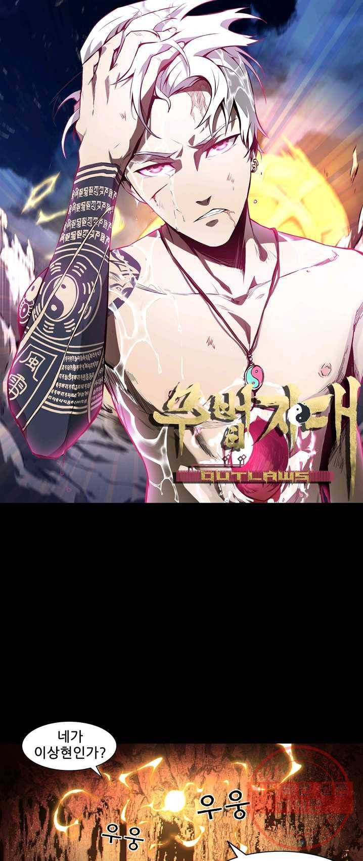 무법지대 104화 1