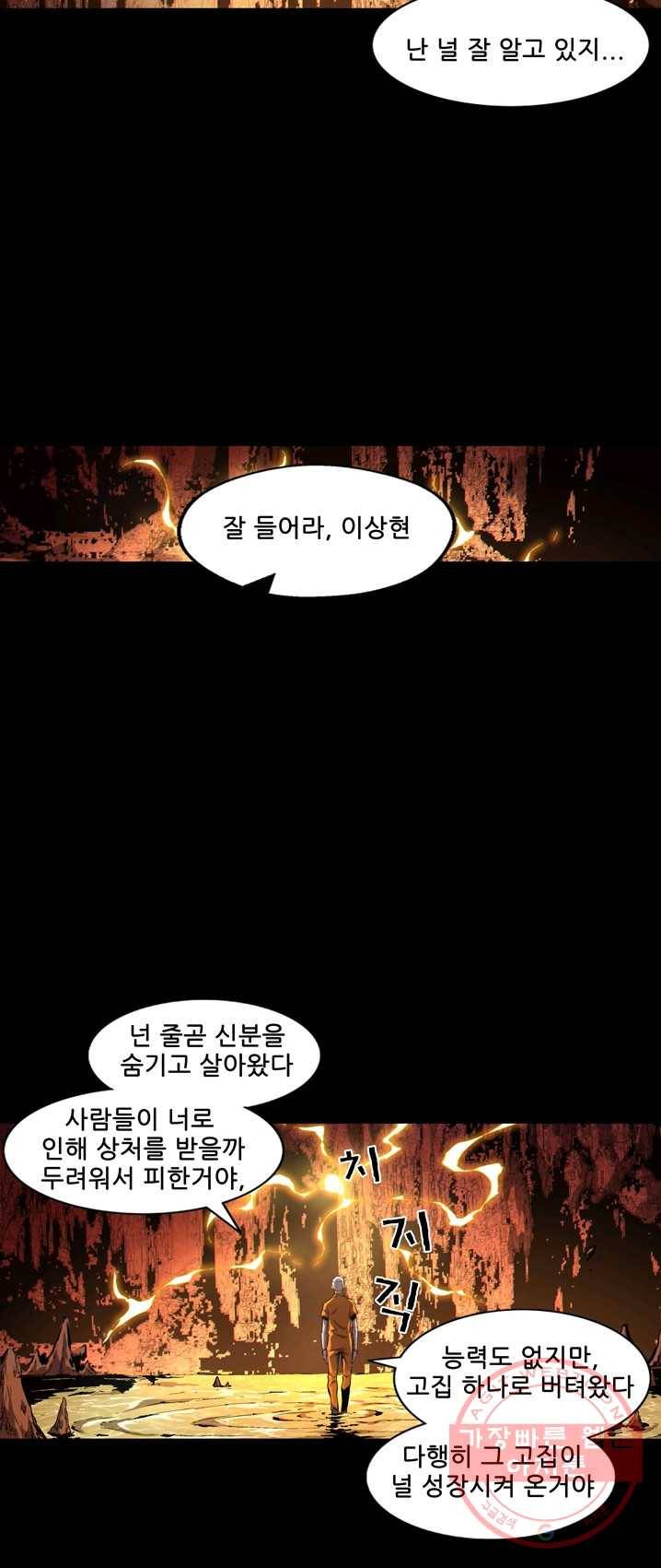 무법지대 104화 2