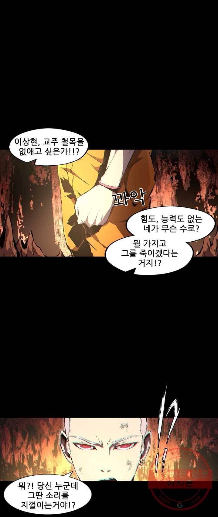 무법지대 104화 3
