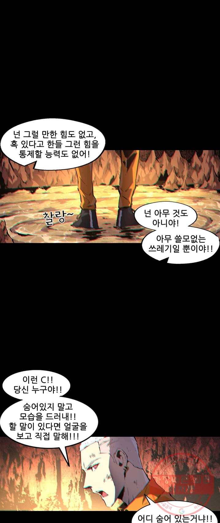 무법지대 104화 4