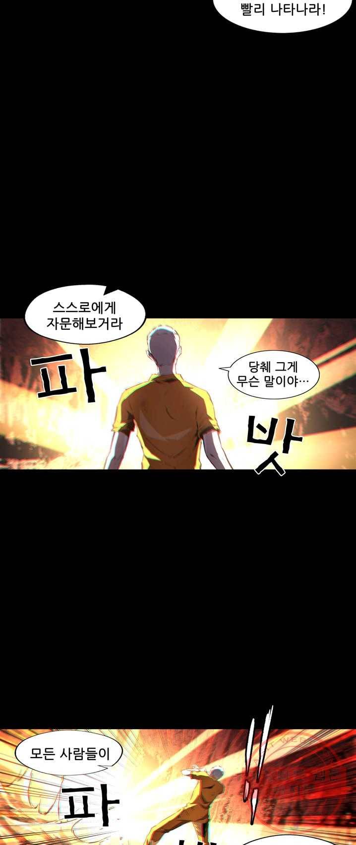 무법지대 104화 5