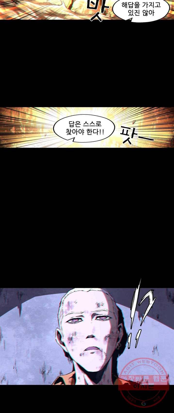 무법지대 104화 6