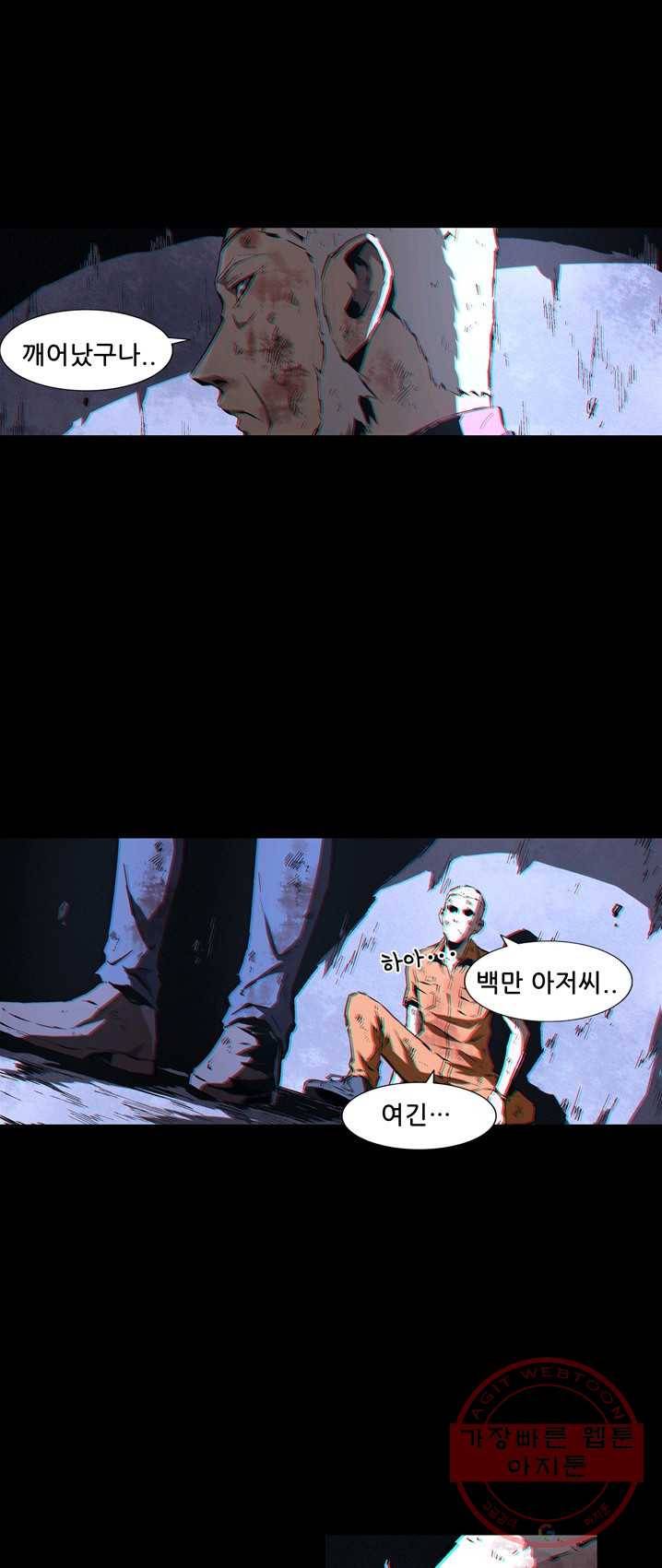 무법지대 104화 7