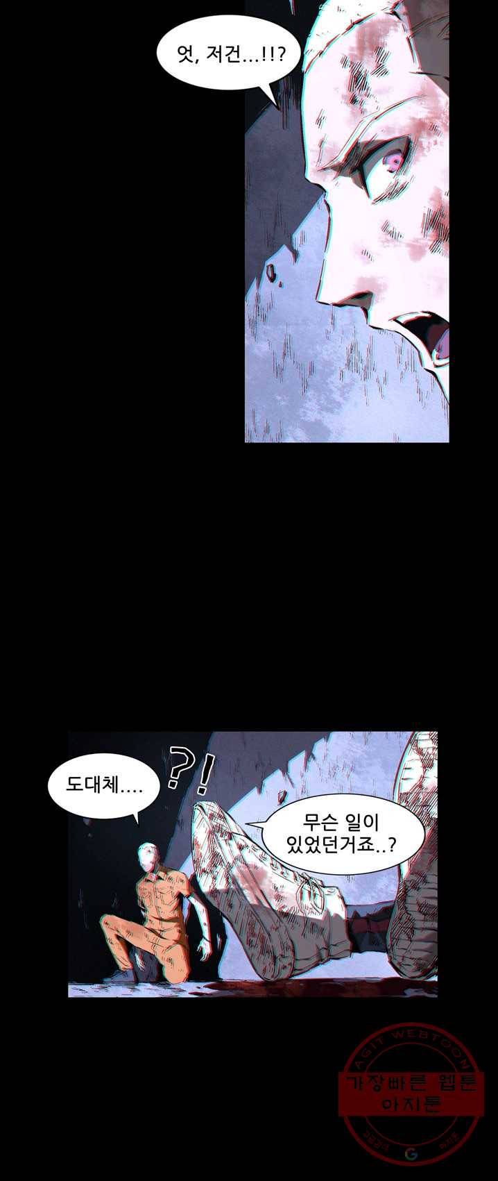 무법지대 104화 8