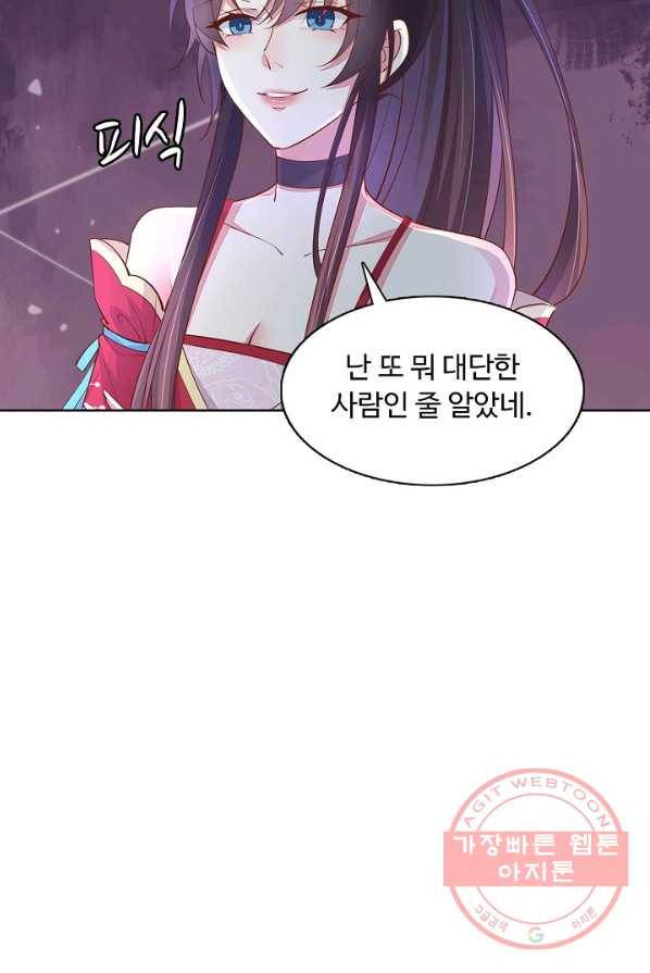 암흑 속에 피는 꽃 60화 3