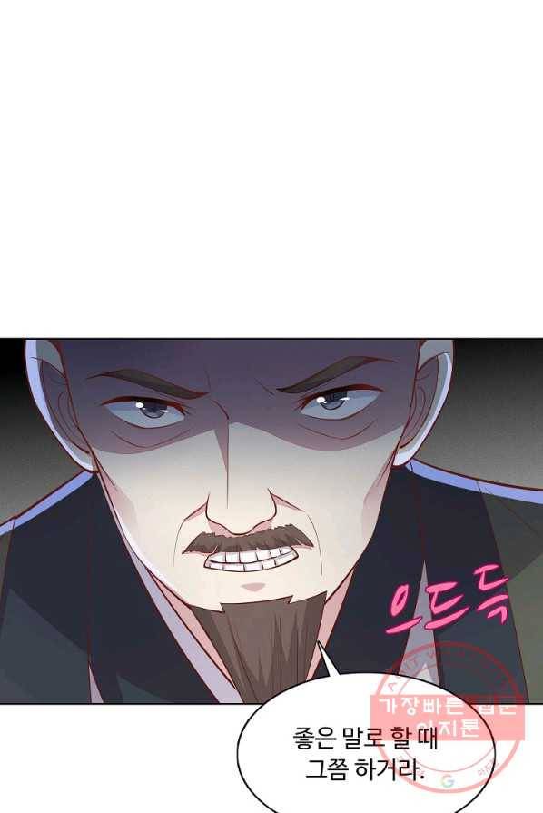 암흑 속에 피는 꽃 60화 5