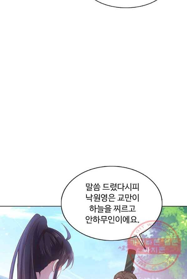 암흑 속에 피는 꽃 60화 6