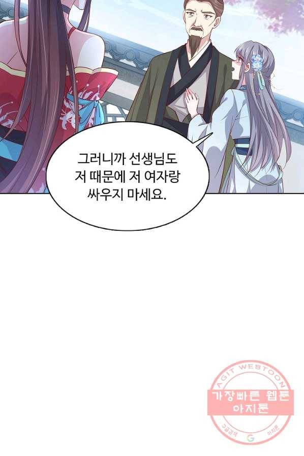 암흑 속에 피는 꽃 60화 7