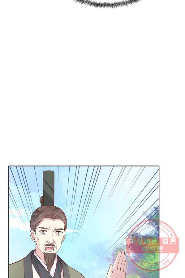 암흑 속에 피는 꽃 60화 9