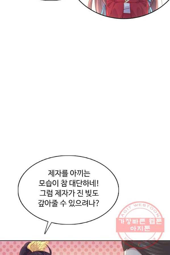 암흑 속에 피는 꽃 60화 12