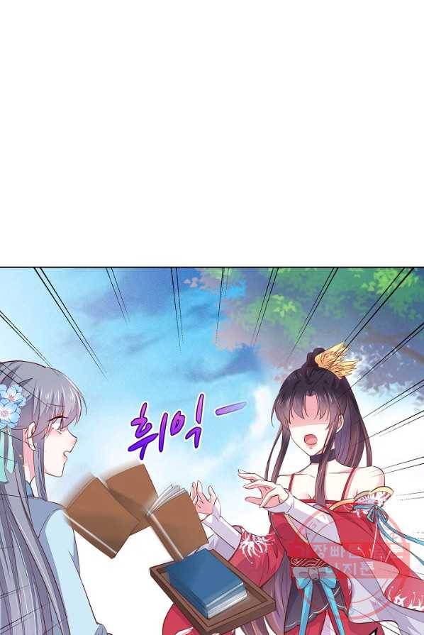 암흑 속에 피는 꽃 60화 17