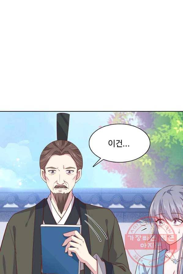 암흑 속에 피는 꽃 60화 20