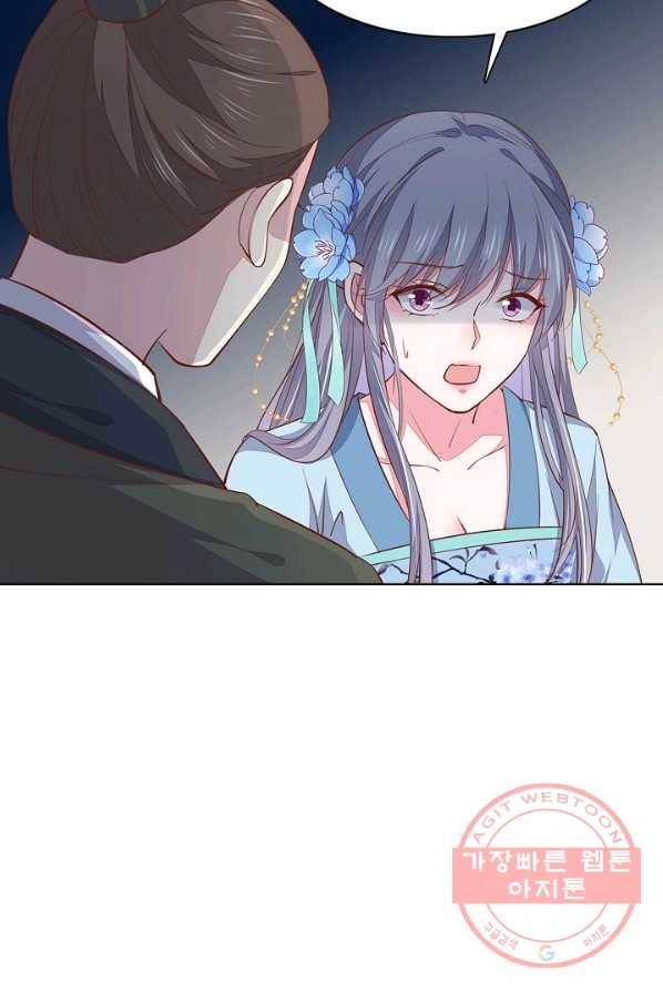 암흑 속에 피는 꽃 60화 22