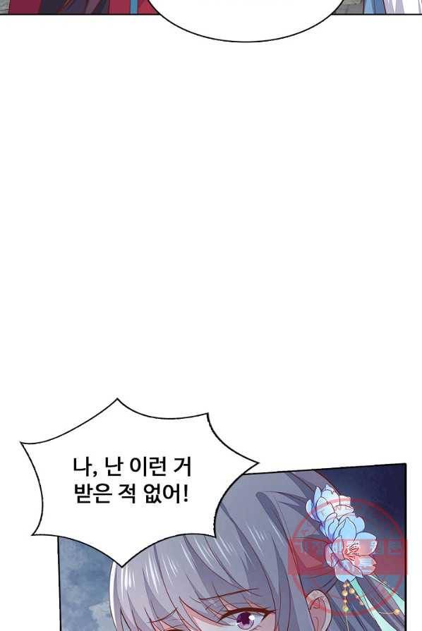 암흑 속에 피는 꽃 60화 24