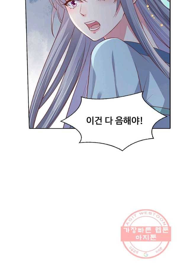 암흑 속에 피는 꽃 60화 25