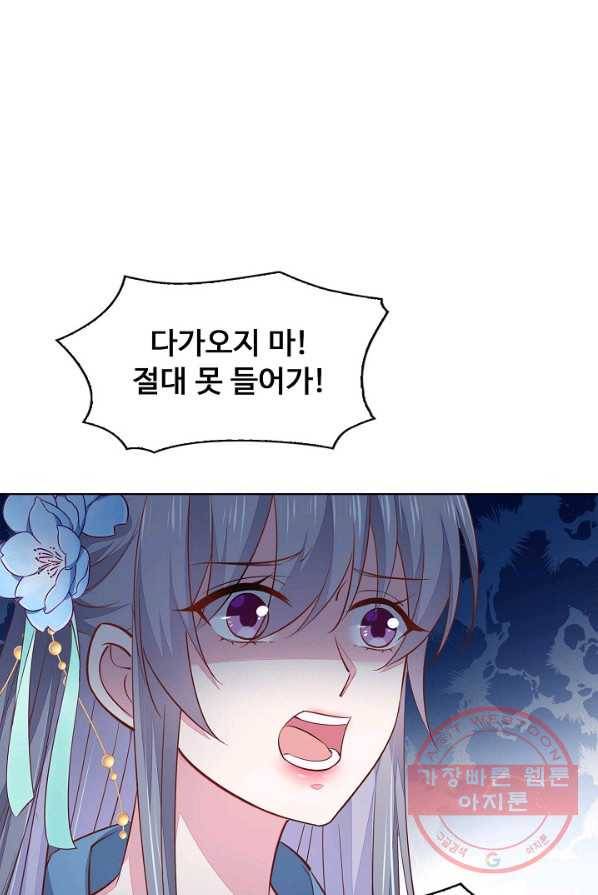 암흑 속에 피는 꽃 60화 29