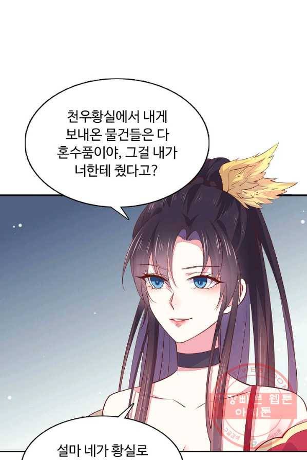 암흑 속에 피는 꽃 60화 32