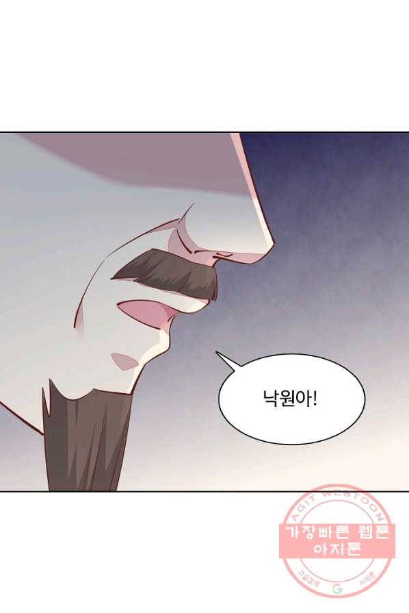 암흑 속에 피는 꽃 60화 35