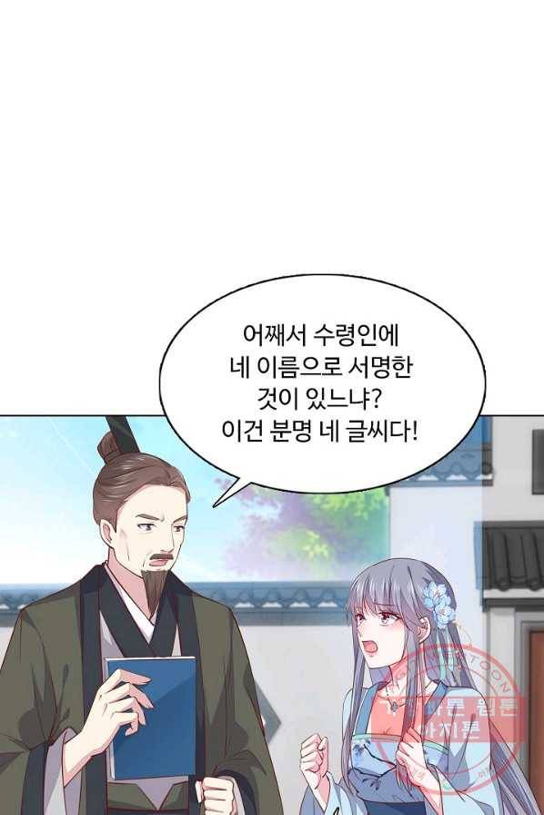 암흑 속에 피는 꽃 60화 36