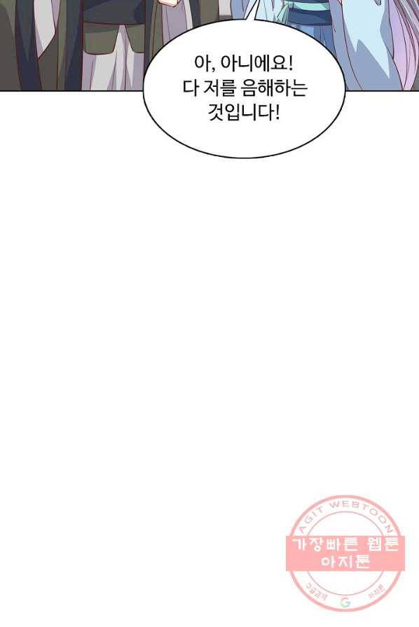 암흑 속에 피는 꽃 60화 37