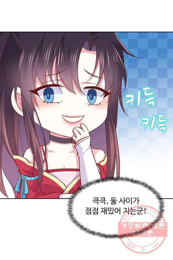 암흑 속에 피는 꽃 60화 38