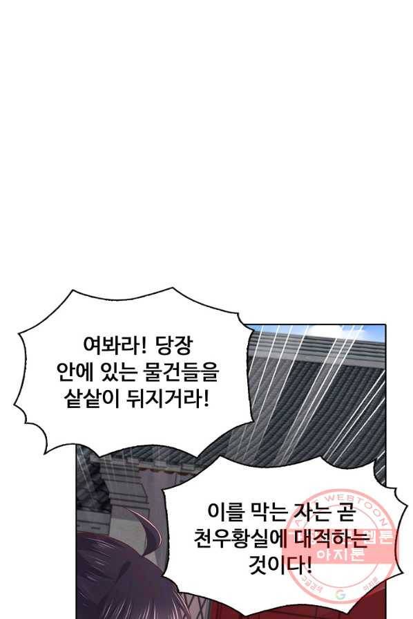 암흑 속에 피는 꽃 60화 39