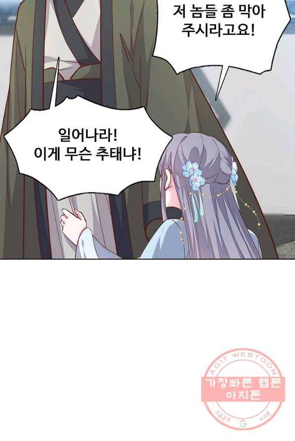 암흑 속에 피는 꽃 60화 43